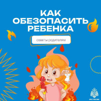 π₯Π‘ΠΏΠΈΡΠΊΠΈ Π΄Π΅ΡΡΠΌ Π½Π΅ ΠΈΠ³ΡΡΡΠΊΠ°! Π§ΡΠΎΠ±Ρ ΠΎΠ±Π΅Π·ΠΎΠΏΠ°ΡΠΈΡΡ ΡΠ΅Π±ΡΠ½ΠΊΠ° ΠΎΡ ΠΈΠ³Ρ Ρ ΠΎΠ³Π½Π΅ΠΌ, Π²Π°ΠΆΠ½ΠΎ ΠΎΠ±ΡΡΡΠ½ΠΈΡΡ Π΅ΠΌΡ, ΠΊΠ°ΠΊΠΈΠ΅ ΠΏΠΎΡΠ»Π΅Π΄ΡΡΠ²ΠΈΡ ΠΌΠΎΠ³ΡΡ Π²ΠΎΠ·Π½ΠΈΠΊΠ½ΡΡΡ. π₯Π‘ΠΏΠΈΡΠΊΠΈ Π΄Π΅ΡΡΠΌ Π½Π΅ ΠΈΠ³ΡΡΡΠΊΠ°! Π§ΡΠΎΠ±Ρ ΠΎΠ±Π΅Π·ΠΎΠΏΠ°ΡΠΈΡΡ ΡΠ΅Π±ΡΠ½ΠΊΠ° ΠΎΡ ΠΈΠ³Ρ Ρ ΠΎΠ³Π½Π΅ΠΌ, Π²Π°ΠΆΠ½ΠΎ ΠΎΠ±ΡΡΡΠ½ΠΈΡΡ Π΅ΠΌΡ, ΠΊΠ°ΠΊΠΈΠ΅ ΠΏΠΎΡΠ»Π΅Π΄ΡΡΠ²ΠΈΡ ΠΌΠΎΠ³ΡΡ Π²ΠΎΠ·Π½ΠΈΠΊΠ½ΡΡΡ.